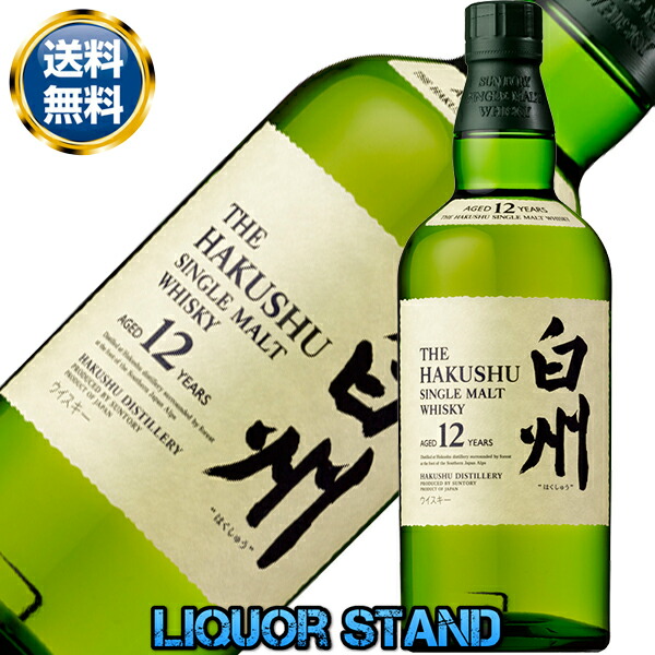 楽天市場】【終売品】白州10年 40度 700ml （箱なし） : 中央酒販
