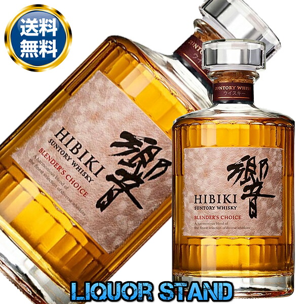 響 BC ブレンダーズチョイス 700ml 43度 箱なし ウイスキー｜洋酒専門館Liquor Stand
