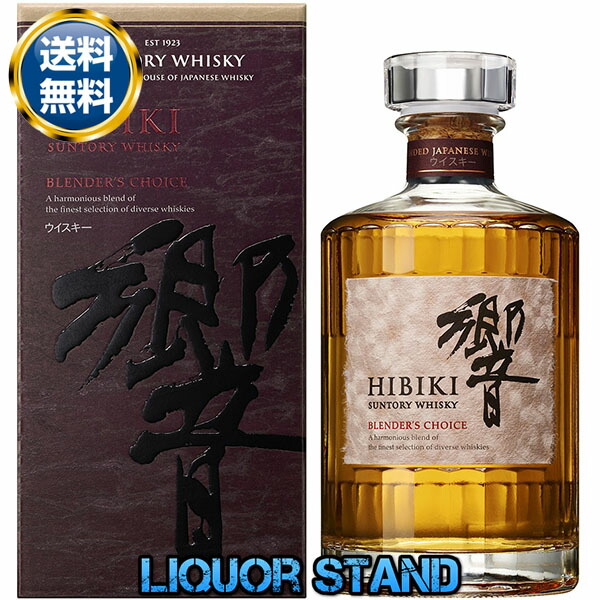 山崎ウイスキー リミテッドエディション 2021 700ml 43% 山崎 リミテッド エディション LIMITED EDITION 2021 700ml 限定