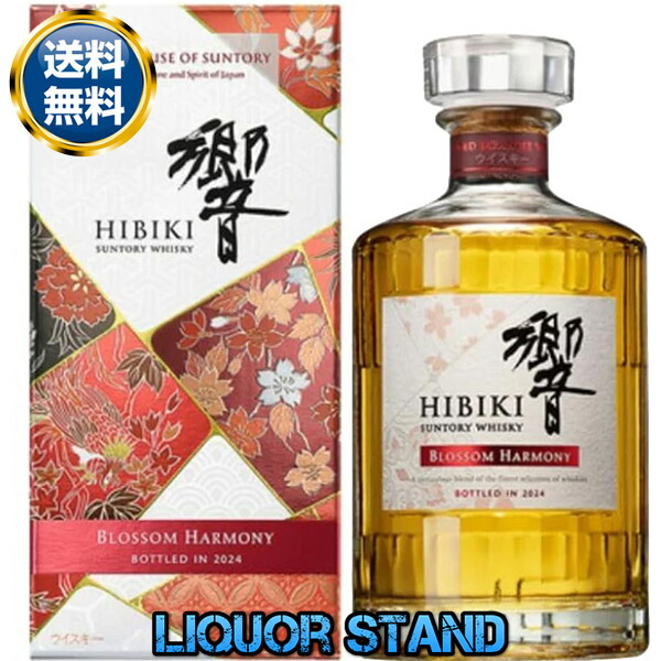 百貨店正規新品　 響HIBIKI Blossom Harmony 2022 Hibiki Blossom Harmony 2022: A Limited Edition Floral Symphony