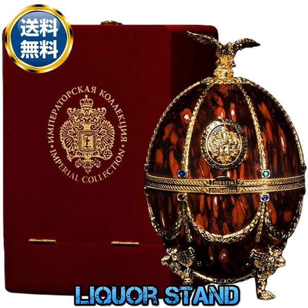 【 新品 】インペリアルコレクション ウォッカ ルビー 箱付 700ml 40度｜洋酒専門館Liquor Stand