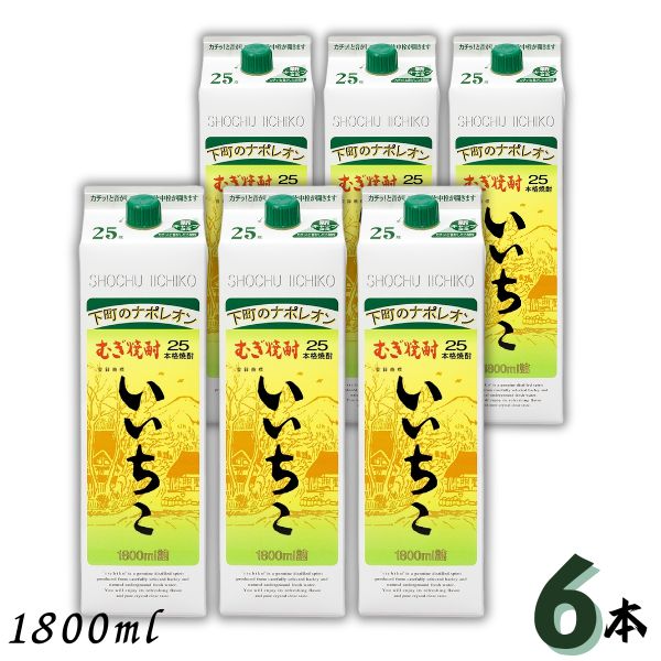 楽天市場】三和酒類 麦焼酎 いいちこ 20度 1.8L 1800ml パック 1