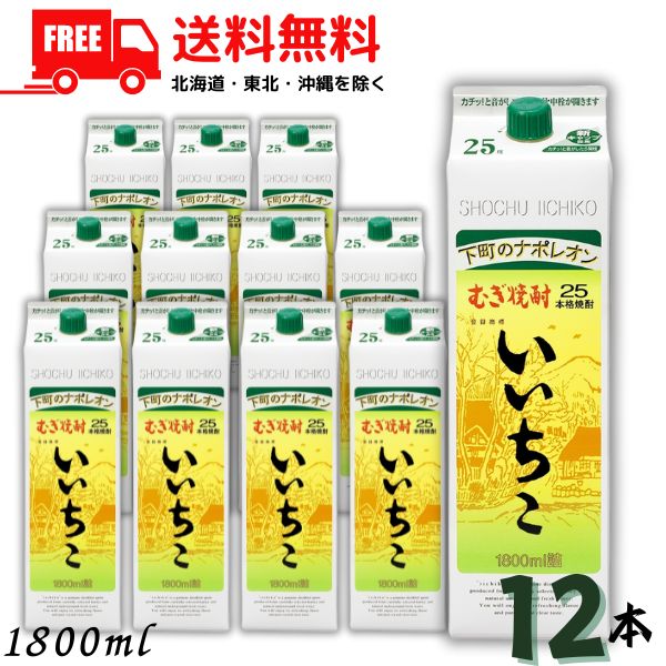 本格麦焼酎　いいとも　1800ml紙パック　６本セット元箱入 楽天市場】【送料無料】 雲海酒造 本格麦焼酎 いいとも 20度 紙