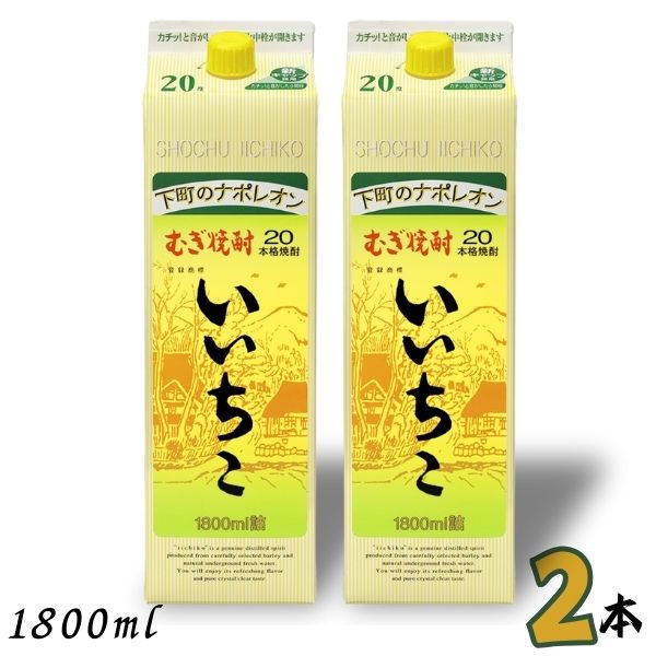 楽天市場】いいちこ 25度 1.8L 1800ml パック 2本 セット 麦焼酎