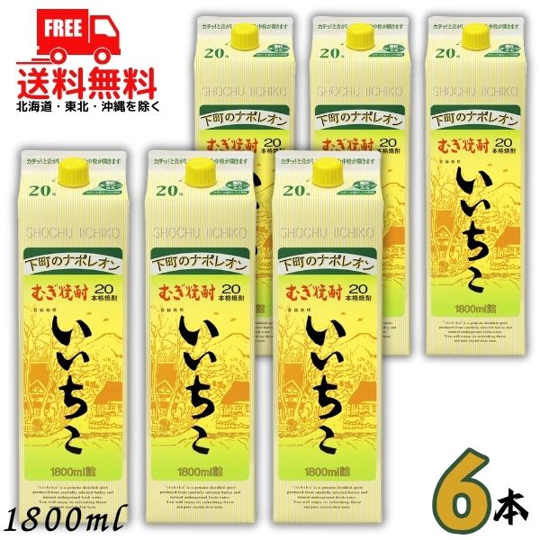 本数・お届け回数が選べる！＞ いいちこ 25度 1800ml パック(4本