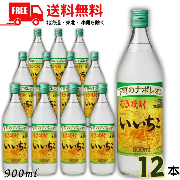 いいちこ シルエット 720ml×12本 いいちこシルエット 720ml - いいちこシルエット - 商品案内