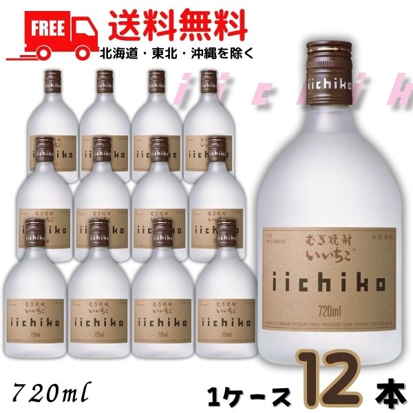 いいちこ シルエット 720ml×12本 Amazon.co.jp: 焼酎 麦焼酎 いいちこシルエット 華ラベル 25度