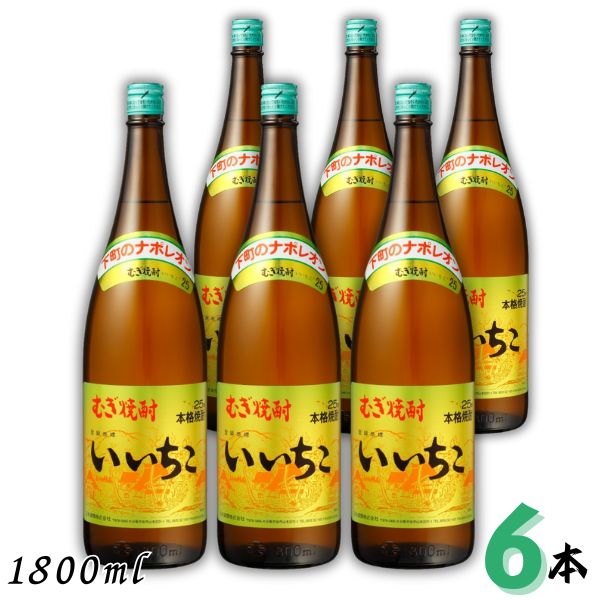 楽天市場】いいちこ 25度 1800mlビン 三和酒類【麦焼酎】1.8L瓶 : 焼酎