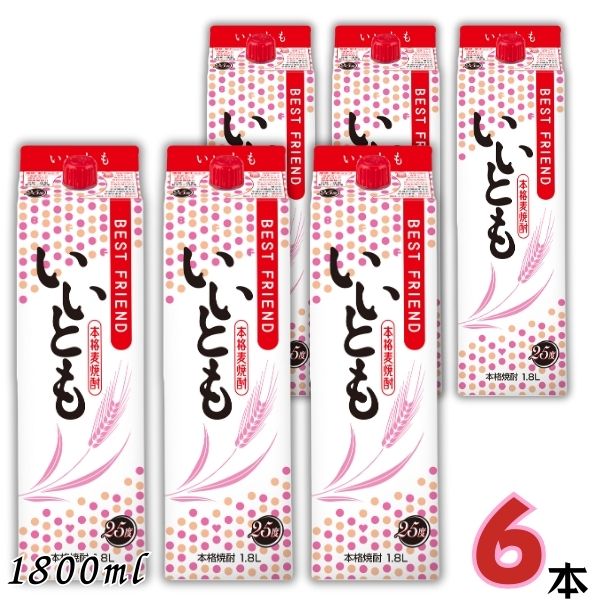 本格麦焼酎 いいとも 1800ml紙パック 6本セット元箱入 楽天市場】本格