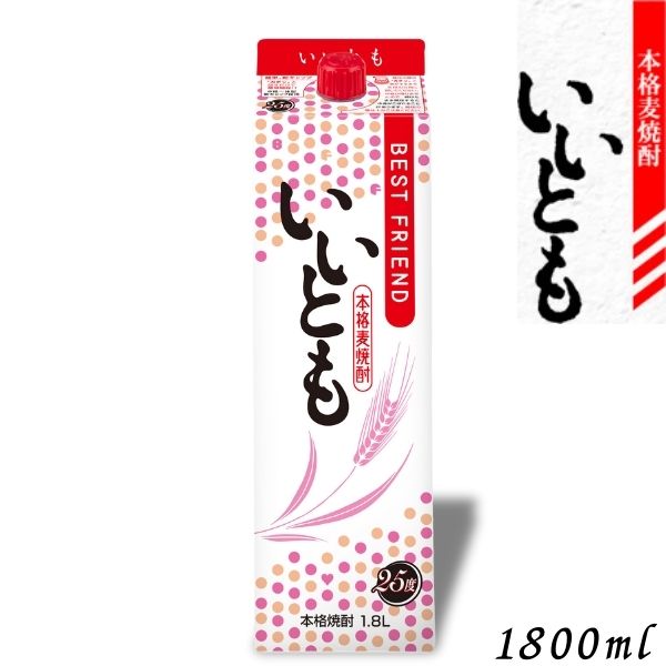 本格麦焼酎　いいとも　1800ml紙パック　６本セット元箱入 雲海酒造 麦焼酎 いいとも 25度 1800ml 紙パック 6本 ケース買い