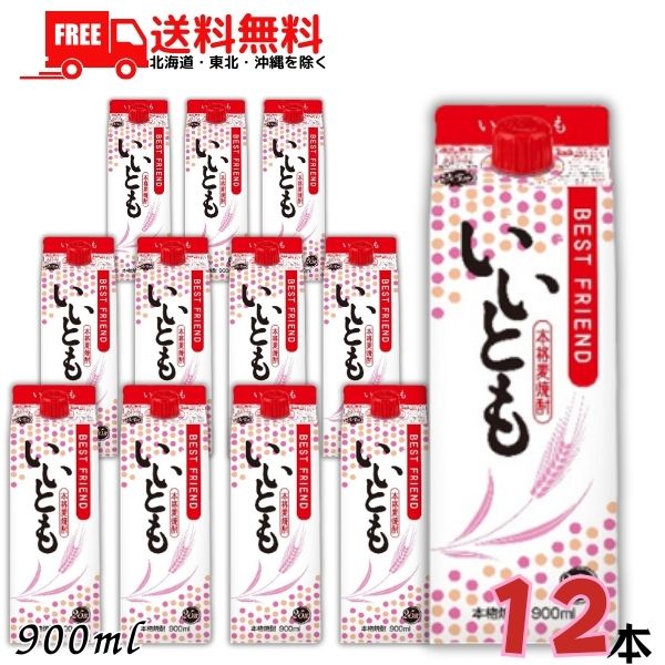 【送料無料】いいとも 焼酎 25度 900ml スリムパック 2ケース 12本 麦焼酎 雲海酒造 【東北・北海道・沖縄・離島の一部を除く（東北は400円、北海道・沖縄はプラス1200円いただきます）】