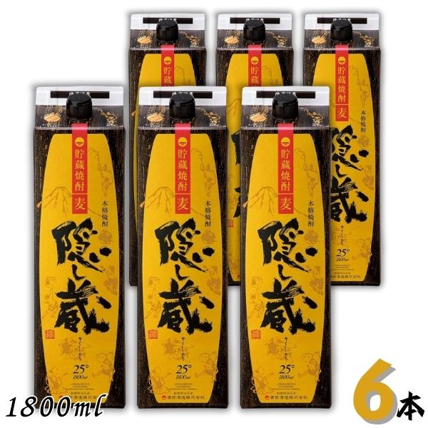 隠し蔵 焼酎 25度 1.8L 1800ml パック 1ケース 6本 麦焼酎 濱田酒造 7,394円