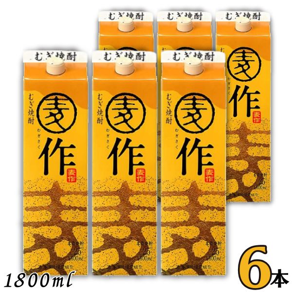 麦作 麦焼酎 25度 1.8L パック 1ケース 6本 1800ml 本格麦焼酎 寿海酒造 6,786円
