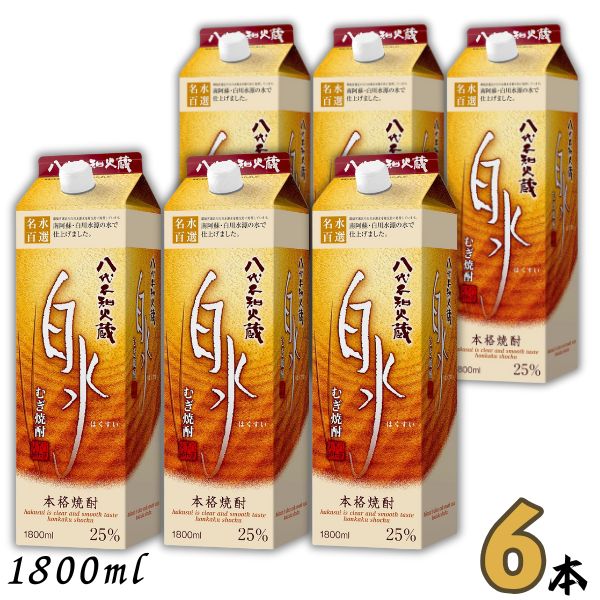 八代不知火蔵 むぎ焼酎 白水 25度 1.8L パック 1ケース 6本 1800ml やつしろしらぬいぐら 麦焼酎 メルシャン