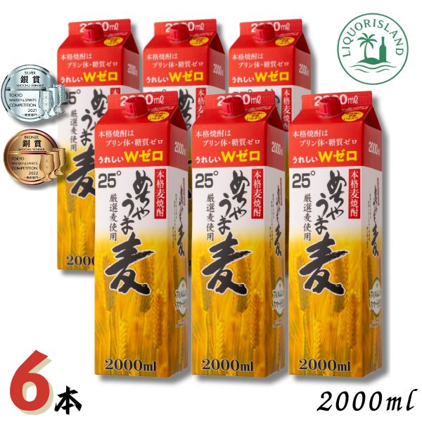 めちゃうま麦 25度 2L パック 1ケース 6本 2000ml 麦焼酎 鷹正宗