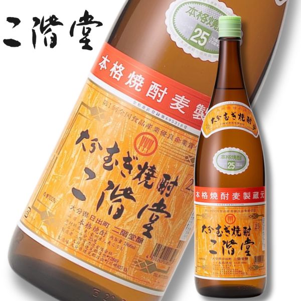 楽天市場】【麦焼酎】二階堂 25度 900ml 瓶 二階堂酒造 : リカー