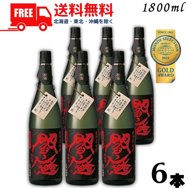 【送料無料】【麦焼酎】黒閻魔 焼酎25度 1.8L 瓶 1ケース 6本 1800ml 全量麹仕込 老松酒造 【東北・北海道・沖縄・離島の一部を除く（東北は400円、北海道・沖縄はプラス1200円いただきます）】