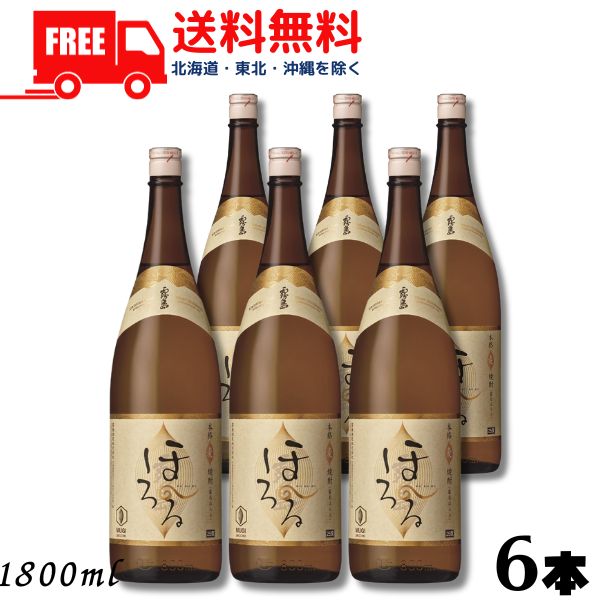 【送料無料】【麦焼酎】霧島 焼酎 ほろる 25度 1.8L 瓶 1ケース 6本 1800ml 霧島酒造【東北・北海道・沖縄・離島の一部を除く（東北は400円、北海道・沖縄はプラス1200円いただきます）】｜リカーアイランド