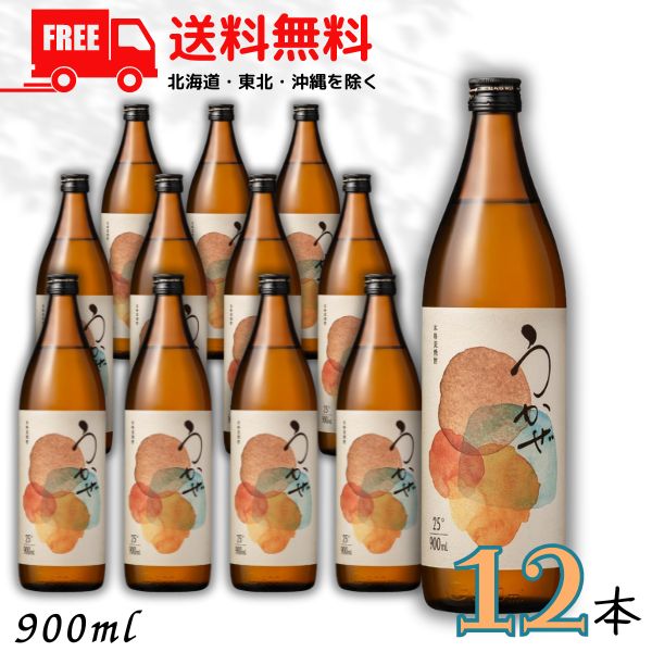 送料無料 うかぜ 25度 900ml 瓶 2ケース 12本 甘芳ばしい 麦焼酎 濱田酒造 【東北・北海道・沖縄・離島の一部を除く（東北は400円、北海道・沖縄はプラス1200円いただきます）】