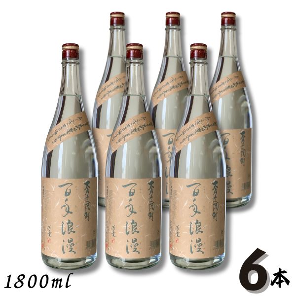 大分麦焼酎 百年浪漫 25度 1.8L 瓶 1ケース 6本 1800ml 麦焼酎 老松酒造