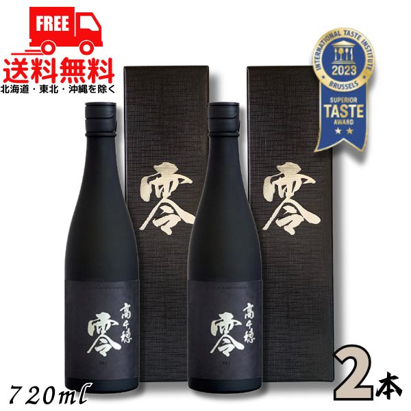高千穂/零 本格麦焼酎 1800ml 25度 3本セット 焼酎 麦焼酎 25度 高千穂 零 1.8L 3本 1800ml 高千穂酒造 ギフト