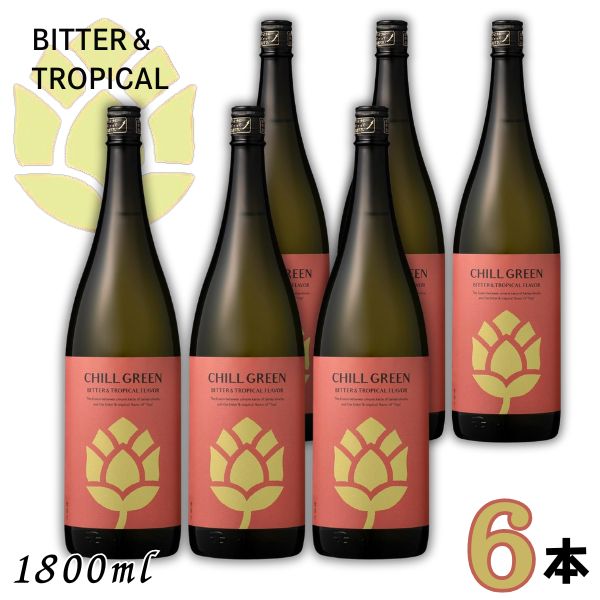 チルグリーン 赤 ビター＆トロピカル 25度 1.8L 瓶 1ケース 6本 1800ml CHILL GREEN bitter & tropical ボタニカル系 焼酎 麦焼酎 濱田酒造