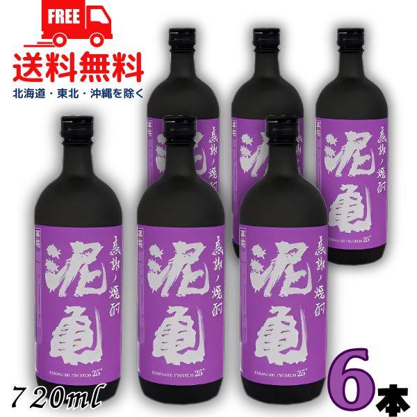 【麦焼酎】【送料無料】感謝ノ焼酎 泥亀 プレミアム 麦 25度 720ml 瓶 6本 光酒造 【東北・北海道・沖縄・離島の一部を除く（東北は400円、北海道・沖縄はプラス1200円いただきます）】