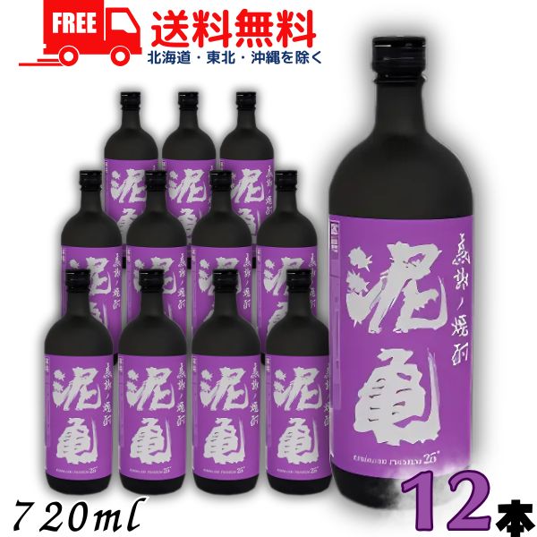 【麦焼酎】【送料無料】感謝ノ焼酎 泥亀 プレミアム 麦 25度 720ml 瓶 1ケース 12本 光酒造【東北・北海道・沖縄・離島の一部を除く(東北は400円、北海道・沖縄はプラス1200円いただきます)】|リカーアイランド