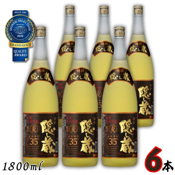 特選 隠し蔵 焼酎 35度 1.8L 瓶 1ケース 6本 1800ml 麦焼酎 濱田酒造