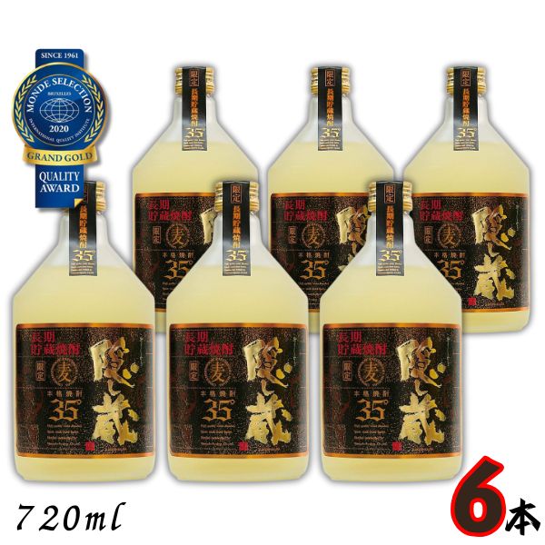 特選 隠し蔵 焼酎 35度 720ml 瓶 1ケース 6本 麦焼酎 濱田酒造