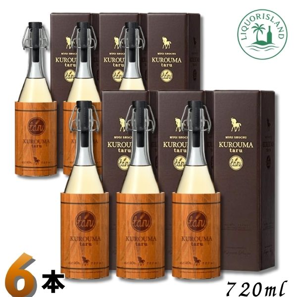 KUROUMA taru くろうま 樽 麦焼酎 40度 720ml 瓶 6本 1ケース 化粧箱入 樽貯蔵 長期貯蔵 本格焼酎 神楽酒造|リカーアイランド