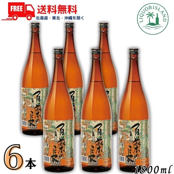送料無料 百薬の長 麦焼酎 25度 1800ml 1.8L 瓶 6本 1ケース 本格焼酎 宮崎 寿海酒造 【東北・北海道・沖縄・離島の一部を除く】|リカーアイランド