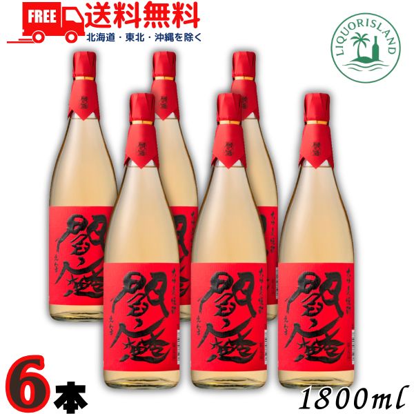 【送料無料】【麦焼酎】閻魔 焼酎 樽熟成 赤閻魔 25度 1.8L 瓶 1ケース 6本 1800ml 老松酒造【東北・北海道・沖縄・離島の一部を除く（東北は400円、北海道・沖縄はプラス1200円いただきます）】｜リカーアイランド