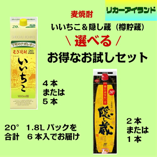 楽天市場】いいちこ 20度 1.8L 1800ml パック 1本 麦焼酎 三和酒類