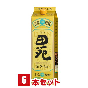 最適な価格 麦焼酎 田苑 金ラベル 長期貯蔵酒 度 1 8l 1800ml パック 1ケース 6本 麦焼酎 田苑酒造 楽天ランキング1位 Erieshoresag Org