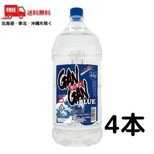 【送料無料】GANGAN BLUE ガンガン ブルー 25度 4L 4000ml ペット 1ケース 4本 麦こうじ仕込み 都城酒造 【東北・北海道・沖縄・離島の一部を除く（東北は400円、北海道・沖縄はプラス1200円いただきます）】