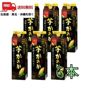 送料無料 レッドネック蒸留酒 かのか 芋 焼酎 ピュアー醇まろやかしたて物 25級 1 8l 1800ml 束ね 1ケイス 6本拠地 芋焼酎 北東 北海道 沖縄 離島の分野を抜き去る 東北は400巡回 北海道 沖縄は為10円いただきます 東北 北海道 沖縄 離島は送料無料の客体外づらになり