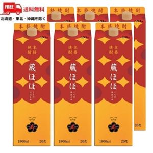 【送料無料】【芋焼酎】【麦焼酎】蔵ほほ （くらのほほえみ） 焼酎 20度 1.8L 1800ml パック 1ケース 6本 本格焼酎 寿海酒造 【東北・北海道・沖縄・離島の一部を除く（東北は400円、北海道・沖縄はプラス1200円いただきます）】