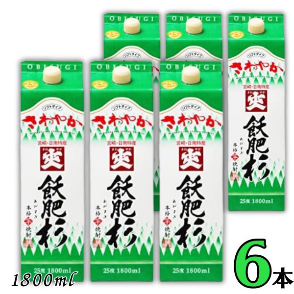 爽 飫肥杉 さわやか おびすぎ 焼酎 25度 1.8L パック 1ケース 6本 1800ml 芋焼酎 井上酒造