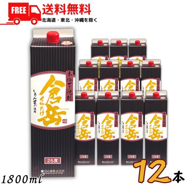 送料無料 倉岳 しもん芋 25度 1.8L パック 2ケース 12本 1800ml 芋焼酎 房の露 【東北・北海道・沖縄・離島の一部を除く（東北は400円、北海道・沖縄はプラス1200円いただきます）】