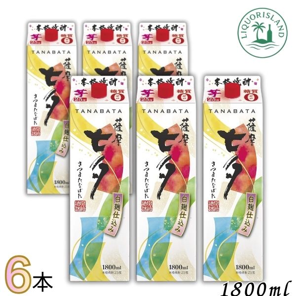 薩摩 七夕 25度 1.8L パック 1ケース 6本 1800ml 芋焼酎 田崎酒造