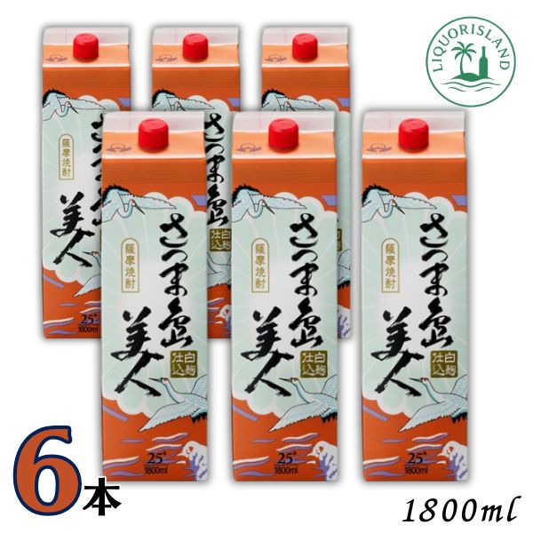 さつま島美人 芋焼酎 25度 1800ml 1.8L パック 1ケース 6本 長島研醸