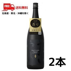 だいやめ DAIYAME 芋 焼酎 25度 1.8L 1800ml 瓶 2本 濱田酒造