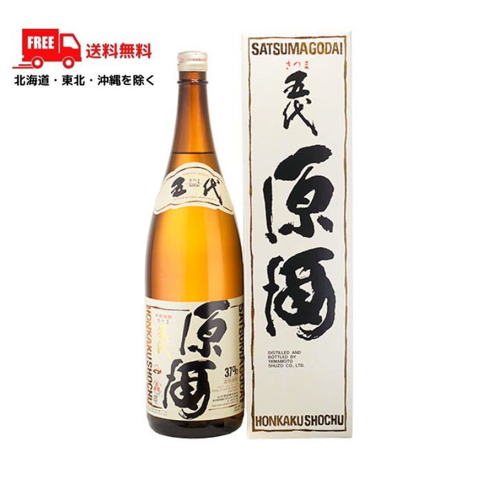 楽天市場】さつま五代 一斗ビン（18L）芋焼酎 25度／一升瓶10本