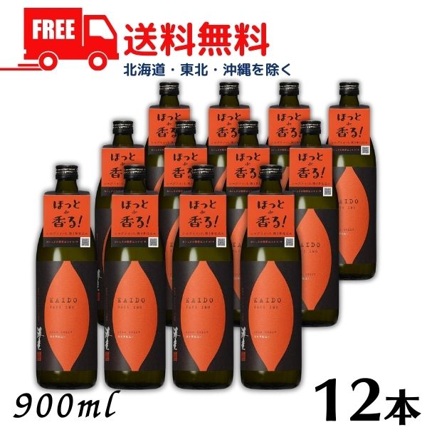 【送料無料】【芋焼酎】 海童 焼酎 焼き芋 25度 900ml 瓶 2ケース 12本 濱田酒造 【東北・北海道・沖縄・離島の一部を除く（東北は400円、北海道・沖縄はプラス1200円いただきます）】
