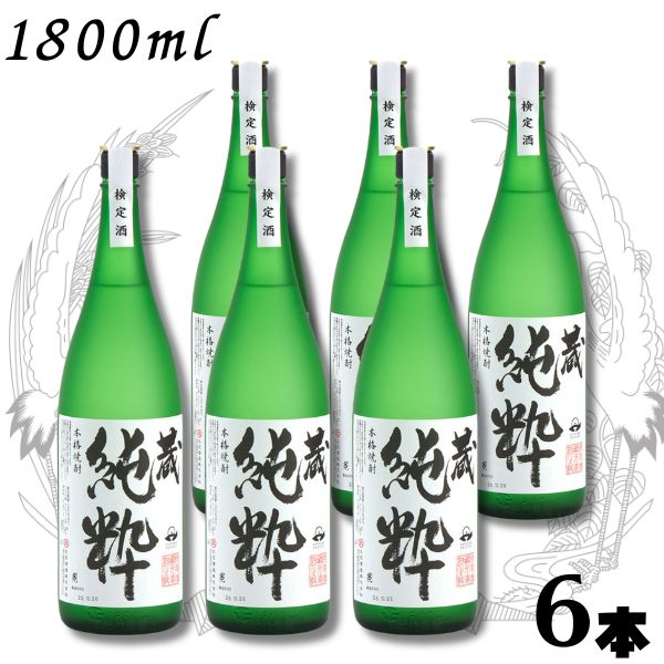 飲料・酒 鹿児島限定 天無双 25度 1800ml×3本 甕つぼ仕込木桶蒸留 芋焼酎 さつま無双 ※北海道・東北エリアは別途運賃が1000円発生します。
