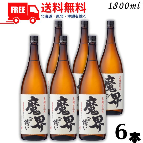 楽天市場】薩摩宝山 25度1800ml 【西酒造】(芋焼酎 いも焼酎 鹿児島 手