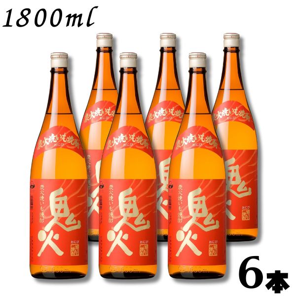 【芋焼酎】鬼火 焼酎 25度 1.8L 瓶 1ケース 6本 1800ml 焼き芋焼酎 田崎酒造