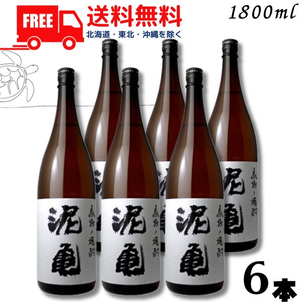 【芋焼酎】【送料無料】泥亀 芋 20度 1.8L 瓶 1ケース 6本 1800ml 焼酎 長崎大島醸造 【東北・北海道・沖縄・離島の一部を除く（東北は400円、北海道・沖縄はプラス1200円いただきます）】