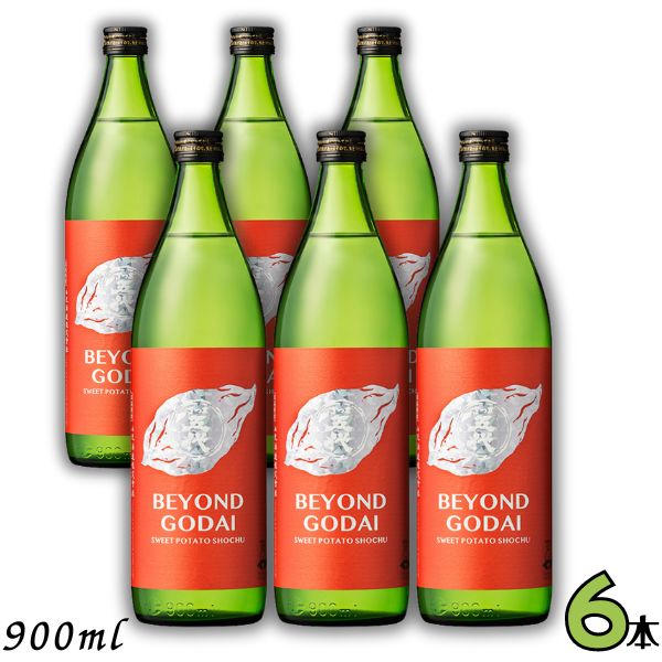 BEYOND GODAI ビヨンド ゴダイ 25度 900ml 瓶 1ケース 6本 芋焼酎 山元酒造